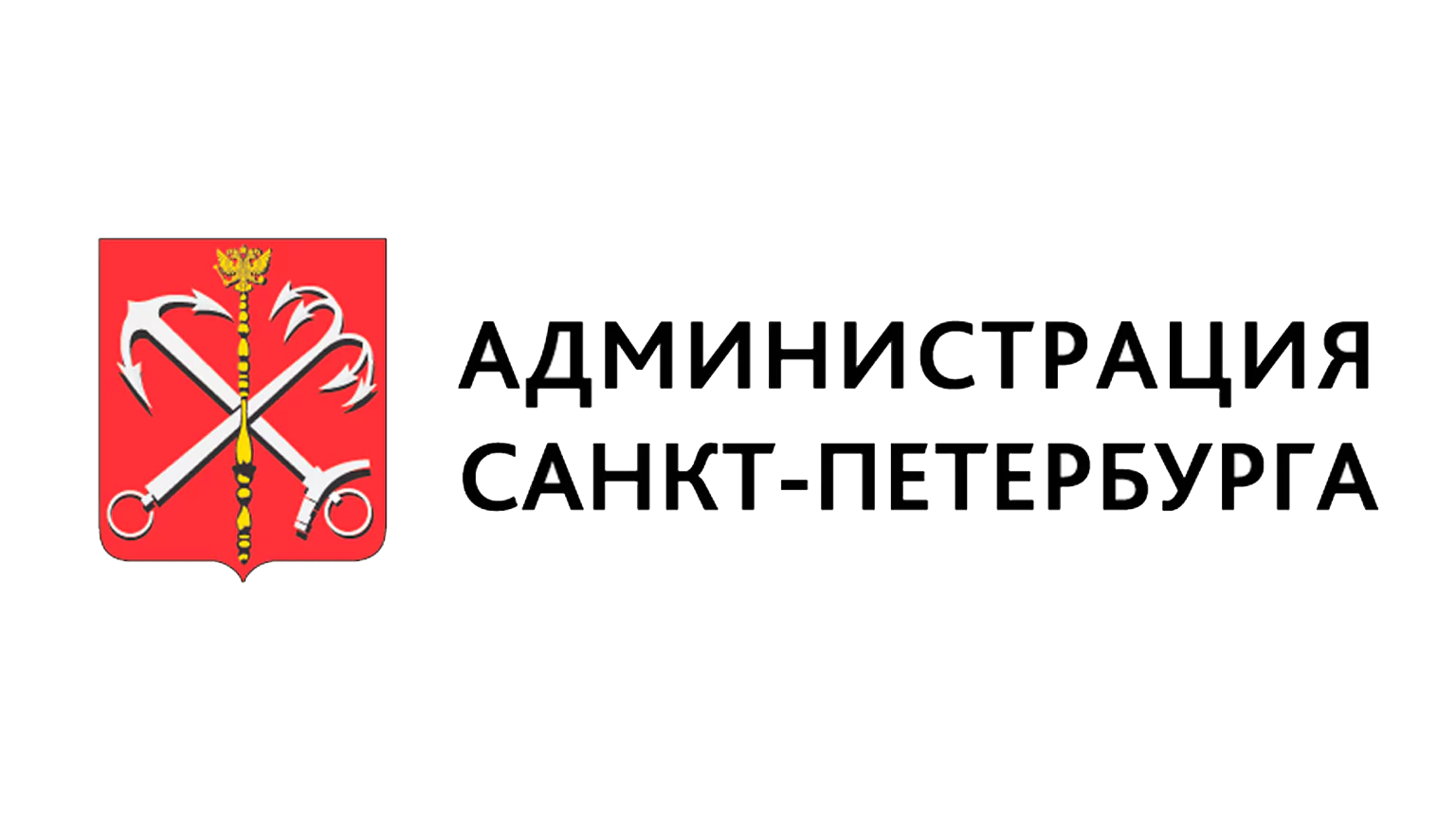 Администрация Санкт-Петербурга